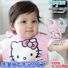 https://thumbnail.image.rakuten.co.jp/@0_mall/baby-street/cabinet/05878646/05878650/05878651/20220906-8.jpg