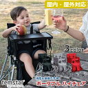 正規品 Femstar ONE2STAY ワンツーステイ ポータブルハイチェア 専用バッグ付き テーブル付き 折りたたみ式 収納ポケット シートベルト付き 屋外...