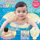 60日間保証 Swimava スイマーバ タミリング Easy 簡易パッケージ版 ハンドポンプなし タミーリング キャンディベア うきわ型スポーツ知育用具 プレ...