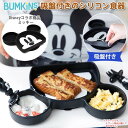 正規品 Disney ディズニー 吸盤付き シリコンディッシュ　ミッキー　吸盤付きベビー食器 ワンプレートタイプ シリコンデッシュ 仕切り シリコン製 ひっくり返りにくい構造 食洗機対応 6カ月～ ベビー ママ 赤ちゃん お食事 離乳食【バンキンス】あす楽