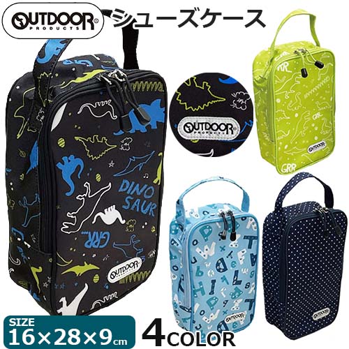 OUTDOOR シューズケース ボックスタイプ 持ち手付き ダブルファスナー シューズ入れ シューズバッグ スポーツ 靴入れ ジム キッズ 子供 大人【アウトドア】【メール便送料無料】