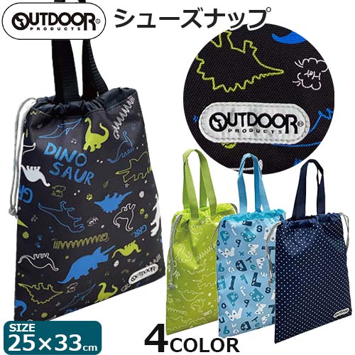 OUTDOOR シューズナップ 巾着タイプ シューサック 持ち手付き シューズケース シューズバッグ スポーツ 靴入れ ジム メンズ キッズ 子供 大人【アウトドア】【メール便送料無料】