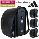 【3/1発売！最新モデル】【adidas advance アディダス アドバンス】2025年度モデル　ランドセル　ランドセルカバー付き　日本製　A4フラットファイル対応　エコペット　ブラック　反射材付き　スリーストライプ　ブランド 入学祝い 入学準備 【熨斗・包装無料】