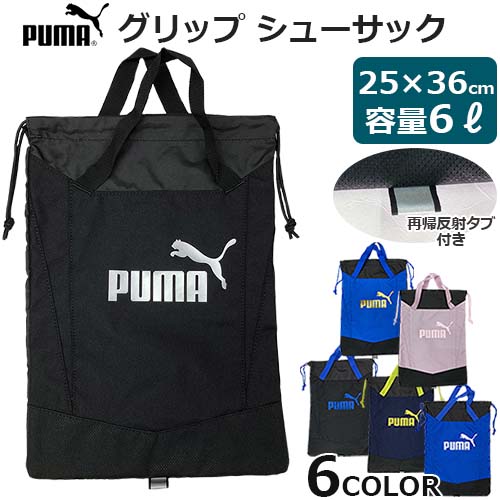 PUMA　アクティブ グリップ シューサ