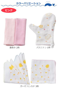 【日本製】沐浴・腹巻き 6点ギフトセット ギフトボックス入り/ガーゼハンカチ/バスミトン/新生児/沐浴/お風呂/赤ちゃん/ベビー/出産祝い/贈り物・ギフト/国産【シンクビー】