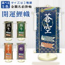 男の子 名前旗 金襴名前掛軸 立体風文字 開運鯉幟 3サイズ 特小34cm 小45cm 中55cm 名入れ掛軸 命名旗 掛け軸 招福画 名入れ プリント 生年月...