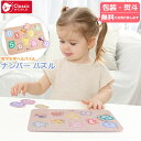 【包装・熨斗無料】正規品 クラシックワールド ナンバー パズル 10ピース 果物イラスト 数字パズル かず 数かぞえ 書き順 指かけ付き 指先あそび 木製玩具 ...