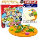 【包装 熨斗無料】【期間限定！学習指導ハンドブック特典付き】正規品 Gigamic コリドール キッズ 日本語説明付き パーツ収納袋付き 対戦ゲーム 2～4人 5歳～ 知育 脳育 数学 ファミリートイ【正規取扱店】【あす楽対応】