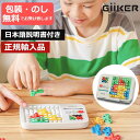 【包装 熨斗無料】正規品 GiiKER ギーカー SUPER BLOCKS スーパーブロックス 巾着袋付き 日本語説明書付き 6歳～ 双方向型 デジタル 幾何学パズル 1000問以上 脳育 脳トレ パズルゲーム【正規取扱店】あす楽