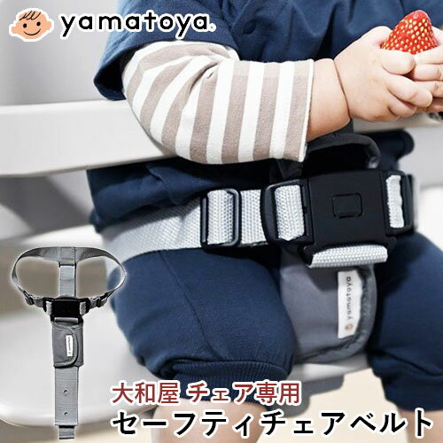 STOKKE トリップトラップ ハーネス TRIPP TRAPP 子供椅子 ベビー チェア イス ストッケ社 ストッケ トリップ トラップ【送料無料】