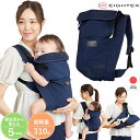 【ご購入特典付き】【新型】【5WAY 抱っこひも】サンクマニエル エアリーフィット ネイビー 日本製 オールメッシュ ムレにくい 新生児 軽量 コンパクト 帝王...