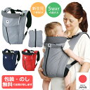 正規品【5WAY 抱っこひも】サンクマニエル　キューブ　日本製 軽量 コンパクト シャダン生地 UVカット 帝王切開後 妊娠中 妊婦 SGマーク認定 ギフト ラッピング無料【正規品】【エイテックス】あす楽