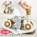 【1台2役のバイク型乗用玩具】YURA RIDE ユラライド ブラウン 1歳半〜 床保護シート付き ロッキング バランスバイク はじめての乗り物 四輪 サドル調...