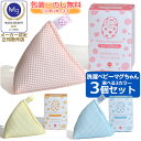 選べるカラー3個セット ベビーマグちゃん ランドリー用 3個セット 日本製 約1年間持続 マグネシウム Mg 洗濯サポート 洗濯補助用品 洗濯 衣類の洗濯 オー...