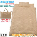 【巾着袋プレゼント中★】お昼寝布団セット 携帯用布団7点セット ラブリードット ベージュ 手さげバッグ付 日本製 お昼寝布団 お昼ね布団 ベビー布団 通園 旅行...