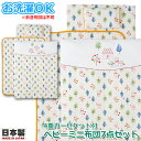 Wガーゼプリント ベビーミニ布団7点セット フォレストフレンズ オフホワイト ガーゼケット付 フジキ 日本製 ベビーミニベッド用 ベビーミニ布団 洗える布団 ベ...