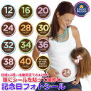 【在庫限りSALE！35%OFF】記念日フォトシール　マタニティ用 妊娠 妊婦 産前 おめでた 記念日シール メモリアル 赤ちゃん 写真撮影 アルバム ステッカー ベビー ママ【STICKY BELLIES スティッキーベリーズ】【メール便送料無料】