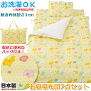 【巾着袋プレゼント中★】お昼寝布団セット Rody ロディ お昼寝布団7点セット 手さげバッグ付 フジキ 日本製 お昼ね布団 携帯用布団7点セット 洗えるお昼寝...
