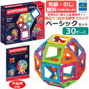 【クリスマス包装無料】【BorneLund ボーネルンド】マ...