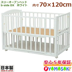 https://thumbnail.image.rakuten.co.jp/@0_mall/baby-street/cabinet/image04/r-syusei-45.jpg