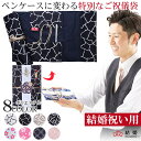 ペンケースに変わるご祝儀袋 結婚祝い用 ご祝儀袋 高砂 ポリエステル 日本製 手作り 伝統生地 越前和紙使用 祝儀袋 御祝 結婚祝い ご結婚 婚約祝い お祝儀袋...