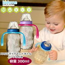 【ダイヤモンド型哺乳瓶】PPSU ダイヤモンドボトル ハンドル付 300ml 洗浄棒付き 哺乳瓶 6カ月頃〜 ミルク容器 ベビー 赤ちゃん ベビー食器 御出産祝...