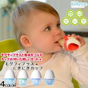 正規品　おしゃぶり型離乳食器　モグフィプラス＋にぎにぎカップ 離乳食フィーダー フードフィーダー グラインダー付き 離乳食始め 離乳食期 お食事 6カ月頃～ ベビー 赤ちゃん ベビー食器 贈り物【キッズミー】あす楽