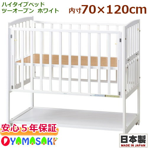 楽天市場】【9月下旬頃入荷予定】ハイタイプベッド ツーオープン