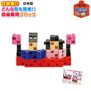 ひな祭り ブロック/日本製/ひな飾り/桃の節句/節句用品/飾り/インテリア/ブロック/雑貨/おもちゃ【Artec アーテックブロック】