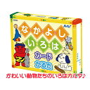 【メール便220円】なかよしいろはカードかるた/知育玩具/カードゲーム/おもちゃ/ことば/ことわざ/かるた/キッズ/子供/学習/教育/教材【Artec アーテック】