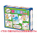 【メール便220円】ことわざカードかるた/知育玩具/おもちゃ/カードゲーム/ことば/ことわざ/かるた/キッズ/子供学習/教育/教材【Artec アーテック】 1