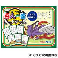 百人一首 カードゲーム　遊び方説明書付き/知育玩具/おもちゃ/かるた/キッズ/子供/大人【Artec アーテック】