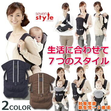 【20%OFF!】【mon bebe モンベベ】seven style セブンスタイル ネイビー・ブラウン L2030/新生児〜/子守帯/おんぶ帯/おんぶひも/抱っこひも/おでかけ/ベビー/ママ/パパ【ラッキー工業】あす楽