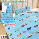 ダブルガーゼプリント ミニ布団6点セット くるまパーク ブルー 日本製 ベビーミニベッド用 ベビーミニ布団 洗える布団 おうち ベビー フジキ