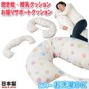 カラフルドロップ ロングクッション 日本製 抱きまくら 授乳クッション おすわりサポートクッション ママ ベビー フジキ