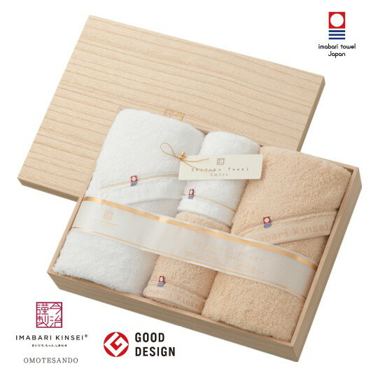 【ポイント3倍】imabari towel 今治タオル 至福タオル 木箱入タオルセット【出産内祝い 内祝い 御祝いなどのお祝い返し お返し 返礼 ギフト】【結婚内祝い 入学内祝い 新築内祝い 快気祝い】【送料込み 送料無料】