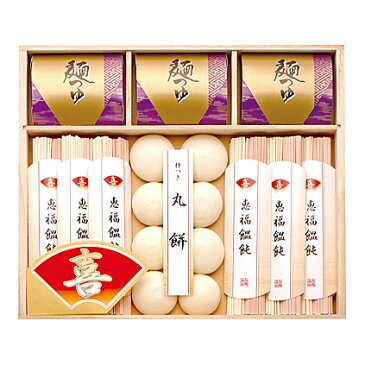 【ポイント3倍】(名入れ)男の子 喜 紅白麺「喜び」餅入り【出産内祝い 内祝い 御祝いなどのお祝い返し お返し 返礼】【送料込み 送料無料】