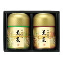 ●煎茶（120g）×2：八十八夜の頃の煎茶（静岡県産100％）銘茶のしおり（おいしいいれ方）×1●箱14.1×18.8×8.5cm（日本製）●賞味期限／12ヶ月（製造日より）お客様へのお願い※のし対応商品はのしにお名前を名入れいたします。ご注文最終の備考欄に必ず名入れするお名前をご記入・ご入力ください。【備考】※メーカー直送と記載されていない商品(当店発送分)と一緒にご注文いただいた場合はそちらの送料も別途で加算となります。予めご了承下さいませ。【メーカー直送商品（内祝い・ギフトコーナー）の一覧はこちら→】・代引（代金引換）決済は、ご利用いただけません。予めご了承ください。・メーカー直送商品の為、納品書・領収書等はお入れしておりません。　ご希望のお客様は別途郵送いたしますので、ご注文時の備考欄にご記入下さい。・時期によりメーカー都合でパッケージデザイン・内容量等の変更がございます。予めご了承ください。※こちらの商品は【送料込み】or【送料無料】商品となります。内祝い 祝返し 出産祝返し 出産祝い返し お祝い返し 出産祝いのお返し お返し お礼 引き出物結婚内祝い ギフト 御祝 御礼 贈り物 贈答品 記念品 景品 プレゼント ご挨拶 御挨拶 御中元 お中元暑中御見舞い 残暑見舞い 御歳暮 お歳暮などとしてご利用出来るギフトを数多く取り揃えております。人気 ギフトセット AVERL GIFT