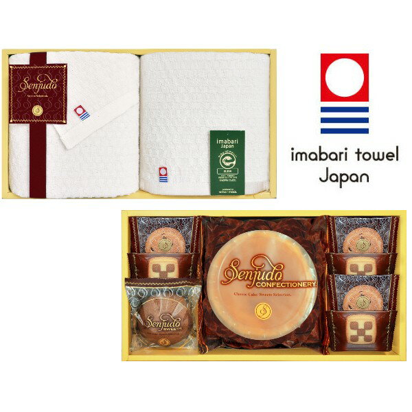 【ポイント3倍】しっとりふわふわチーズケーキ&焼き菓子スイーツ&今治タオルの組合せギフト【出産内祝い 内祝い 御祝い お祝い返し お返し 返礼】【結婚内祝い 入...