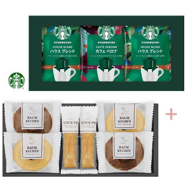 【ポイント3倍】スターバックスコーヒー＆スイーツギフト【出産内祝い 内祝い 御祝い お祝い返し お返し 返礼】【コーヒー コーヒーセット コーヒーギフト 珈琲 ギフトセット】【結婚内祝い 入学内祝い 新築内祝い 快気祝い】【送料込み 送料無料】