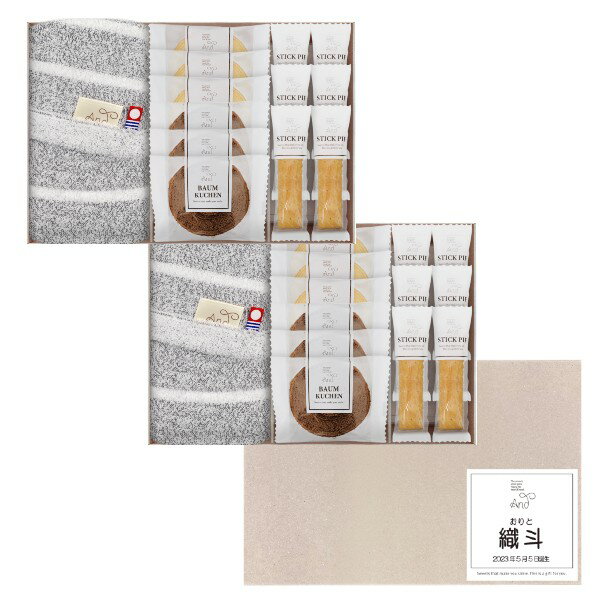 【ポイント3倍】（名入れ）男の子 アンド ベイクドスイーツ＆今治タオル 詰合せBOX【出産内祝い 内祝い 御祝い お祝い返し お返し 返礼】【スイーツ 人気 お菓子 洋菓子 焼菓子 人気 ギフトセット】【送料込み 送料無料】