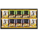 【ポイント3倍】フリーズドライギフトセットフリーズドライおみそ汁&たまごスープ ギフトセット【出産内祝い 内祝い 御祝い お祝い返し お返し 返礼】【快気内祝い 入学内祝い 結婚内祝い】【送料込み 送料無料】(4)