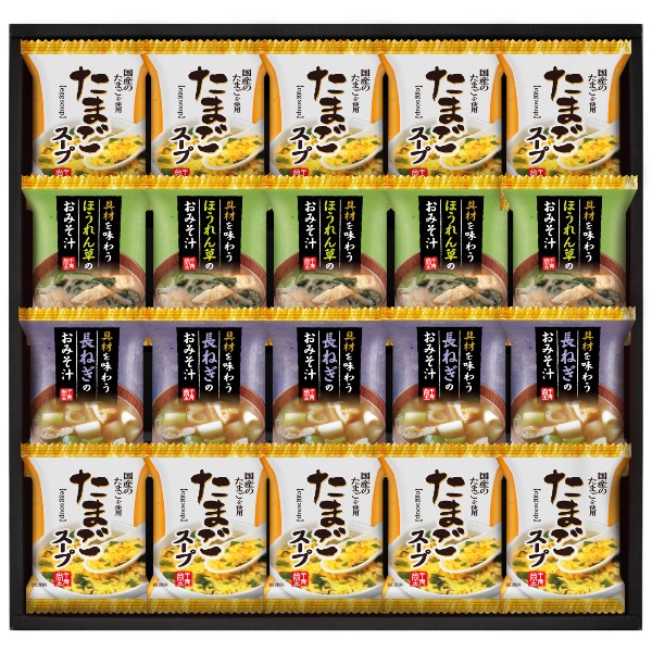 【ポイント3倍】フリーズドライギフトセットフリーズドライおみそ汁&たまごスープ ギフトセット【内祝い 内祝いギフト 返礼 お返し】【結婚内祝い 入学内祝い 新築内祝い 快気祝い】【送料込み 送料無料】