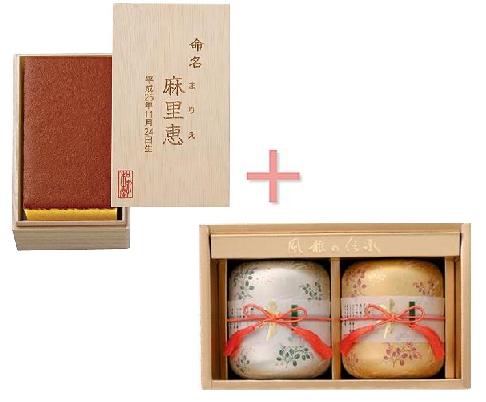 ●名入れカステラ（0.7号）×1、桐箱×1煎茶（150g）×2：手摘みの一番茶（静岡県産100％）銘茶のしおり（おいしいいれ方）×1●箱33.8×23.3×11.9cm（日本製）●賞味期限／30日（製造日より） ※のし対応商品はのしにお名前を名入れいたします。ご注文最終の備考欄に必ず名入れするお名前をご記入・ご入力ください。※ご注文は1個より、無料で名入れサービスさせて頂きます。※こちらの商品につきましては、体重はお入れできません。名入れの文字数は3文字以内とさせていただき、名字のご注文は承れません。納期は約15日間かかります。なお、ご注文時には必ず誕生日（和暦表記）を記入してください。例）令和4年7月7日真央（まお）【備考】※メーカー直送と記載されていない商品(当店発送分)と一緒にご注文いただいた場合はそちらの送料も別途で加算となります。予めご了承下さいませ。【メーカー直送商品（内祝い・ギフトコーナー）の一覧はこちら→】・代引（代金引換）決済は、ご利用いただけません。予めご了承ください。・メーカー直送商品の為、納品書・領収書等はお入れしておりません。　ご希望のお客様は別途郵送いたしますので、ご注文時の備考欄にご記入下さい。・時期によりメーカー都合でパッケージデザイン・内容量等の変更がございます。予めご了承ください。内祝い 祝返し 出産祝返し 出産祝い返し お祝い返し 出産祝いのお返し お返し お礼 引き出物結婚内祝い ギフト 御祝 御礼 贈り物 贈答品 記念品 景品 プレゼント ご挨拶 御挨拶 御中元 お中元暑中御見舞い 残暑見舞い 御歳暮 お歳暮などとしてご利用出来るギフトを数多く取り揃えております。人気 ギフトセット AVERL GIFT