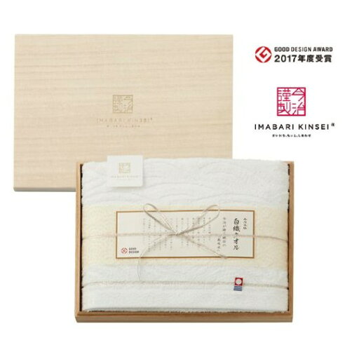 【ポイント3倍】imabari towel 今治タオル 今治謹製 木箱入り白織タオル バスタオル【グッドデザイン賞 2017年度受賞商品】【内祝い 内祝いギフト 返礼 お返し】【結婚内祝い 入学内祝い 新築内祝い 快気祝い】【送料込み 送料無料】 【ポイント3倍】imabari towel 今治タオル 今治謹製 木箱入り白織タオル バスタオル【グッドデザイン賞 2017年度受賞商品】【内祝い 内祝いギフト 返礼 お返し】【結婚内祝い 入学内祝い 新築内祝い 快気祝い】【送料込み 送料無料】