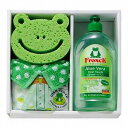 【ポイント3倍】Frosch（フロッシュ）キッチン洗剤ギフト（グリーン）【内祝い 出産内祝い お返し 返礼 入学祝い 御祝 入学内祝 進学内祝】【結婚内祝い 入学内祝い 新築内祝い】【送料込み 送料無料】