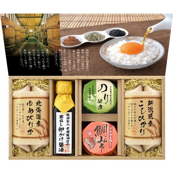 【ポイント3倍】美食ファクトリー 蔵出し卵がけ醤油と美味しいお米ギフト【内祝い 内祝いギフト 返礼 お返し】【結婚内祝い 入学内祝い 新築内祝い 快気祝い】【送料込み 送料無料】