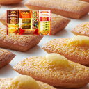 【ポイント3倍】Hitotoe ひととえ スイーツファクトリー【内祝い お返し お祝いなどのお返しに インスタ映え フィナンシェ】【スイーツ お菓子 人気 焼き...