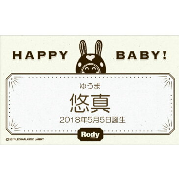 【送料無料】【ポイント3倍】(名入れ)男の子Rody(ロディ)スイーツコレクション【出産内祝い 内祝い 御祝いなどのお祝い返し お返し 返礼】