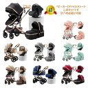 【ポイント5倍開催中 レビュープレゼント8点】ベビーカー チャイルドシート 2点セット トラベルシステム a型 新生児から使える リクライニング 四輪サスペンション 寝る 座る 背面 面対面 大車輪 ハイシート熱中症対策 出産祝い 出産準備 日本正規販売 売れ筋 人気 高級車